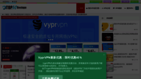 What Best10vpns.com website looked like in 2019 (5 years ago)