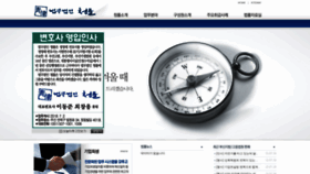 What Bluelaw.co.kr website looked like in 2019 (5 years ago)