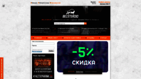 What Belsteroid.com website looked like in 2019 (5 years ago)