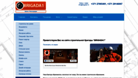 What Brigada1.lv website looked like in 2019 (5 years ago)