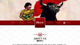 What Bullfight.com.tw website looked like in 2019 (5 years ago)