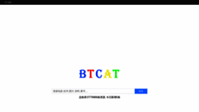 What Btcat.xyz website looked like in 2019 (6 years ago)