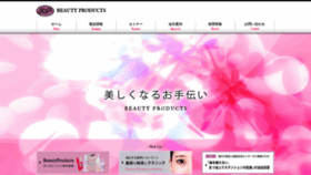 What Beaupre.jp website looked like in 2019 (5 years ago)
