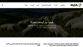What Bazargosfand.com website looked like in 2019 (5 years ago)