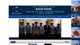What Bachkhoaec.com website looked like in 2019 (5 years ago)