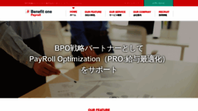 What Benefitone-payroll.co.jp website looked like in 2019 (5 years ago)