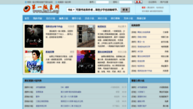 What Banzhu11.org website looked like in 2019 (5 years ago)