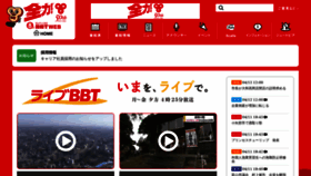 What Bbt.jp website looked like in 2019 (5 years ago)