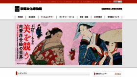 What Bunpaku.or.jp website looked like in 2019 (5 years ago)