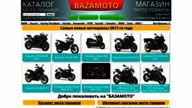 What Bazamoto.ru website looked like in 2019 (5 years ago)