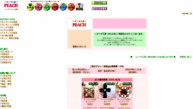 What Beads-peach.com website looked like in 2019 (5 years ago)