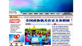 What Bjwmb.gov.cn website looked like in 2019 (5 years ago)