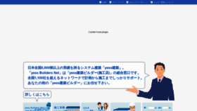 What Builder-net.jp website looked like in 2019 (5 years ago)