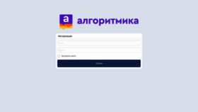 What Backoffice.algoritmika.org website looked like in 2019 (5 years ago)