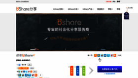What Bshare.cn website looked like in 2019 (5 years ago)