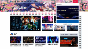 What Bilibili.com website looked like in 2019 (5 years ago)