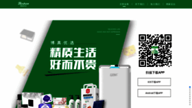 What Bozhen.com website looked like in 2019 (5 years ago)