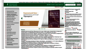 What Bank.gov.ua website looked like in 2019 (5 years ago)