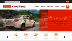 What Bank-maskan.ir website looked like in 2019 (7 years ago)
