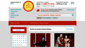 What Bileti-v-teatr.ru website looked like in 2019 (5 years ago)
