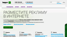 What Begun.ru website looked like in 2019 (6 years ago)