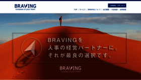 What Braving.co.jp website looked like in 2019 (4 years ago)