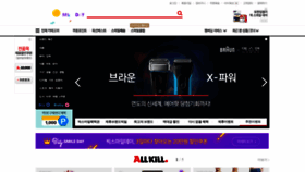 What Babosarang.com website looked like in 2019 (4 years ago)
