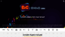 What Big-radio.org website looked like in 2019 (4 years ago)