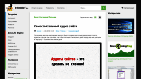 What Byroot.ru website looked like in 2019 (4 years ago)