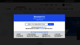 What Barunsonmall.com website looked like in 2019 (4 years ago)