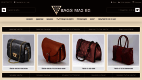 What Bagsmag.bg website looked like in 2019 (4 years ago)