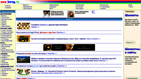What Bereg.ru website looked like in 2019 (4 years ago)