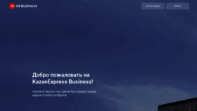 What Business.kazanexpress.ru website looked like in 2019 (4 years ago)