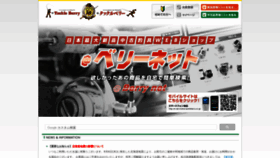 What B-net.tackleberry.co.jp website looked like in 2019 (4 years ago)