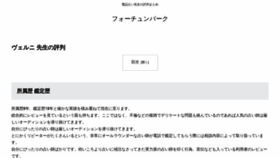 What Blogkingdom.jp website looked like in 2019 (4 years ago)