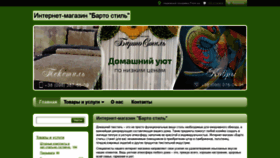 What Barto-stil.com.ua website looked like in 2019 (4 years ago)