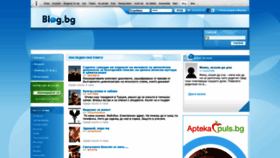 What Blog.bg website looked like in 2019 (4 years ago)