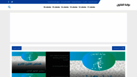 What Bawabat-el9anon.com website looked like in 2019 (4 years ago)