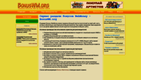What Bonuswm.org website looked like in 2019 (4 years ago)