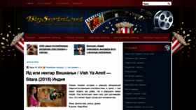 What Bigserial.net website looked like in 2019 (4 years ago)