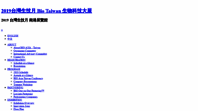What Bioasiataiwan.com website looked like in 2019 (6 years ago)