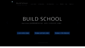 What Build-school.com website looked like in 2019 (4 years ago)