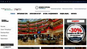 What Bizness-foto.ru website looked like in 2019 (7 years ago)