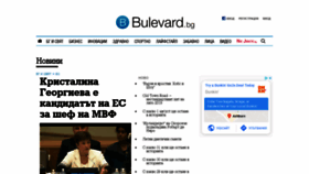 What Bulevard.bg website looked like in 2019 (4 years ago)