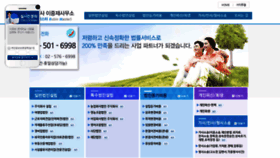 What Bubinmaster.co.kr website looked like in 2019 (4 years ago)