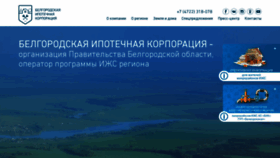 What Bik31.ru website looked like in 2019 (4 years ago)