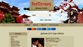 What Bestdoramy.com website looked like in 2019 (4 years ago)