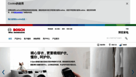 What Bosch-home.cn website looked like in 2019 (4 years ago)
