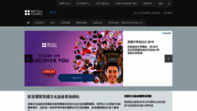 What Britishcouncil.hk website looked like in 2019 (4 years ago)