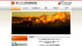 What Bhutan-consulate.org website looked like in 2019 (6 years ago)